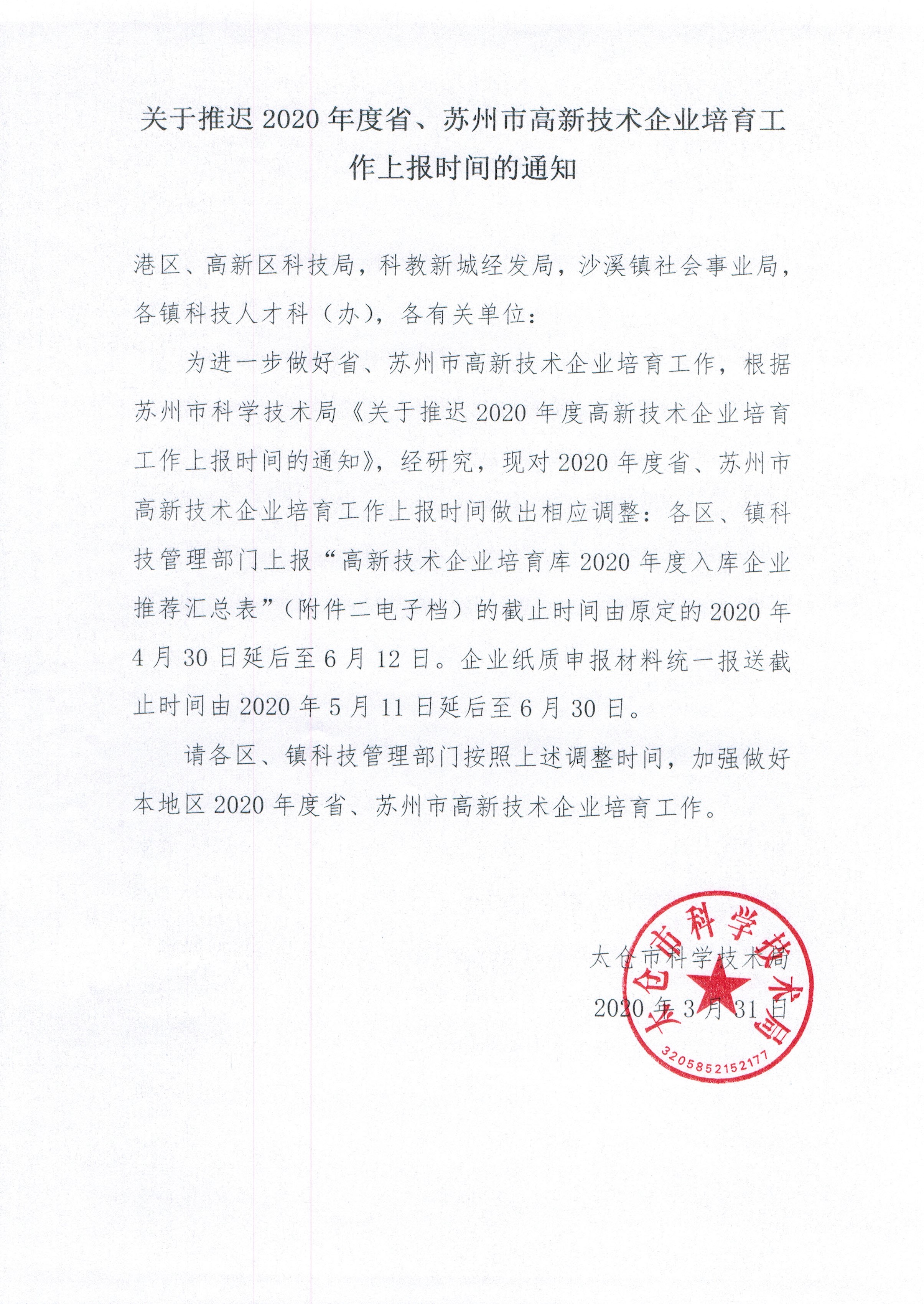 微信图片_20200401130119.jpg