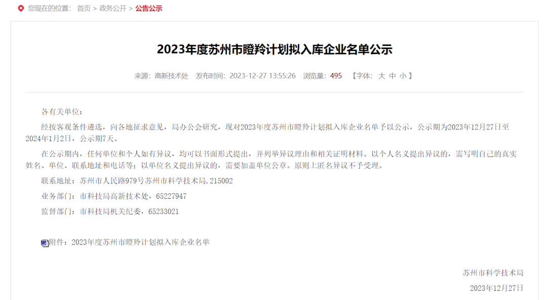 微信图片_20231228102908.png
