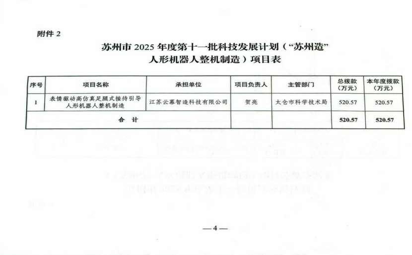 微信图片_2025-09-05_103824_857.png