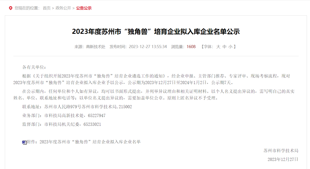 微信图片_20231228102918.png